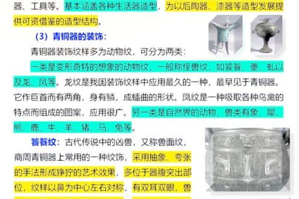 探究铜命的定义及其独特性 探究铜命的定义及其独特性