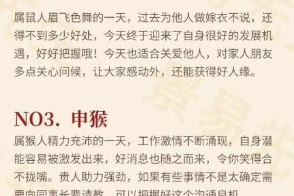 生肖运势全解析:如何应对不同生肖的运势波动 生肖运势全解析:如何应对不同生肖的运势波动