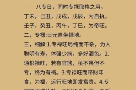 如何通过八字分析你的命运运势好坏