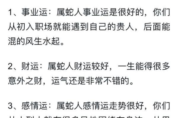 属什么命,命运如何 属什么命,命运如何