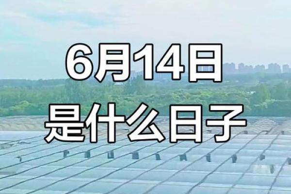 农历这一天，为什么对中国人如此重要