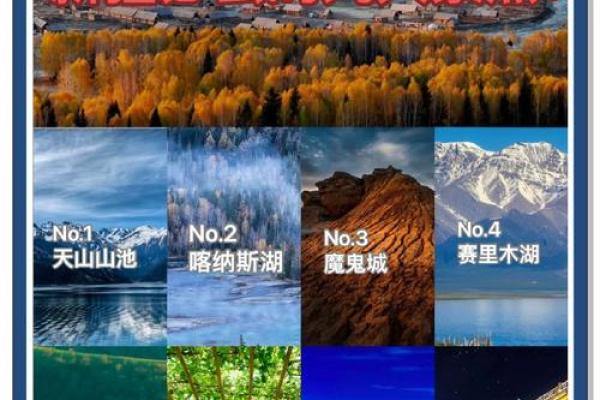 了解新疆各地名字背后的历史与传说 了解新疆各地名字背后的历史与传说