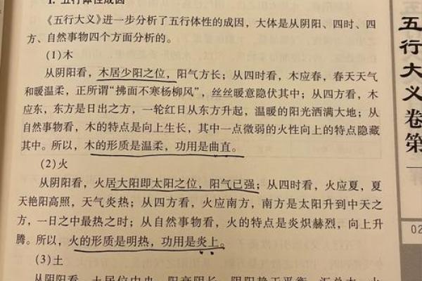 梓宸五行:探索五行之道,揭开命运的神秘面纱 梓宸五行:探索五行之道,揭开命运的神秘面纱