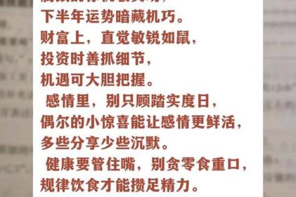 属鼠人的运势起伏与应对策略 属鼠人的运势起伏与应对策略