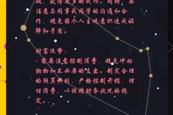 明日运势揭秘:揭秘明天冲什么,避开不利影响 明日运势揭秘:揭秘明天冲什么,避开不利影响