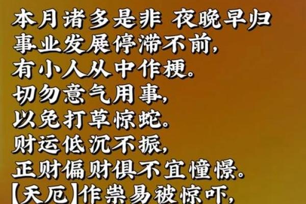 明日运势揭秘:揭秘明天冲什么,避开不利影响 明日运势揭秘:揭秘明天冲什么,避开不利影响