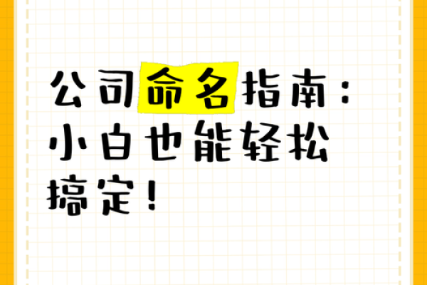 电力维修公司创意命名指南 助力企业品牌建设 电力维修公司创意命名指南 助力企业品牌建设