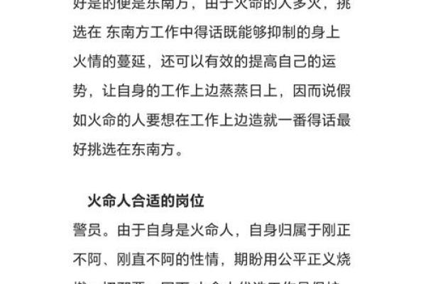火命人的缺陷与弥补之道解析 火命人的缺陷与弥补之道解析