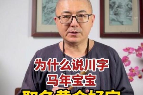 马年男宝宝取名秘籍,生辰八字助你选个最佳名字! 马年男宝宝取名秘籍,生辰八字助你选个最佳名字!