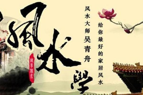 选择福州办公风水大师时需注意的事项