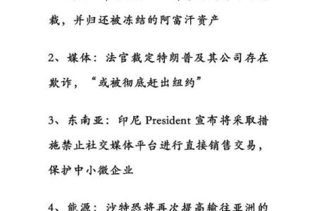 9月14日：揭秘年度最热话题不容错过的重磅新闻