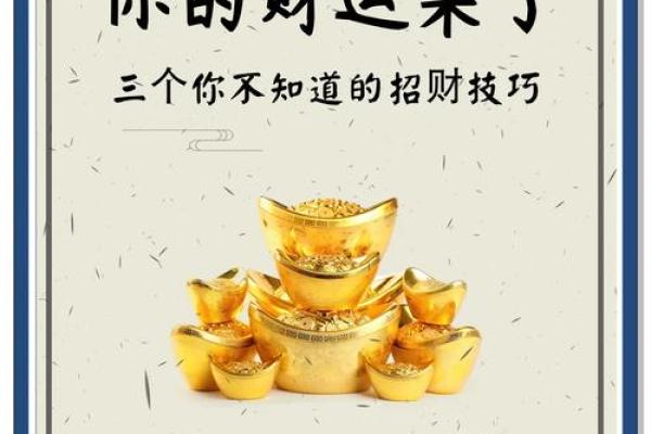 风水高手教你招财的秘密技巧 风水高手教你招财的秘密技巧