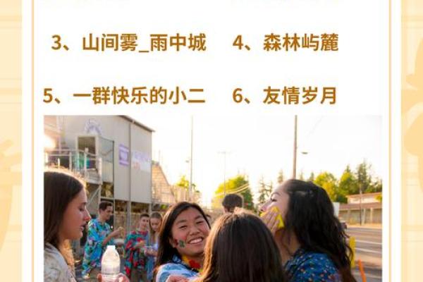 温馨又有趣的友谊群名字精选