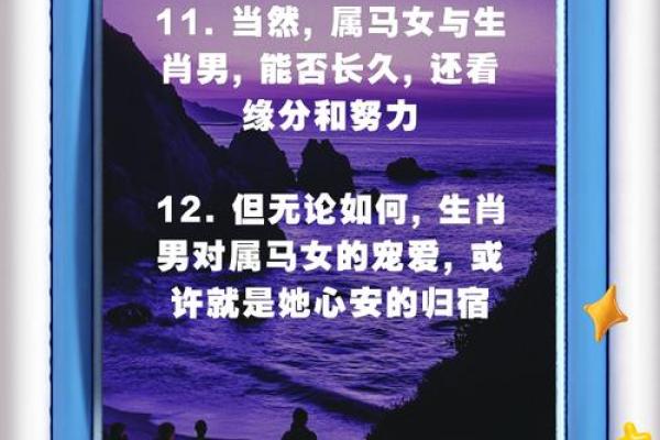 属牛与属马的感情生活:是天作之合还是有些挑战 属牛与属马的感情生活:是天作之合还是有些挑战