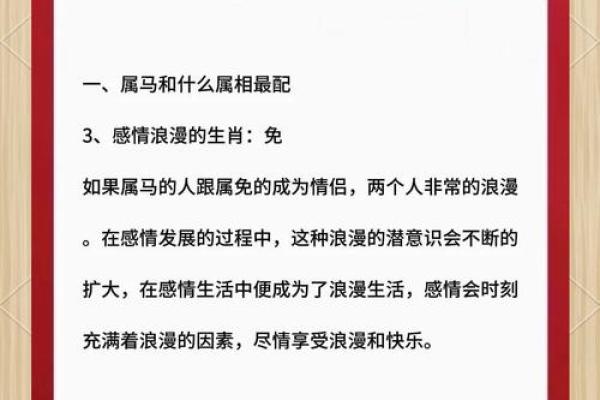 属牛与属马的感情生活:是天作之合还是有些挑战 属牛与属马的感情生活:是天作之合还是有些挑战