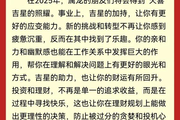 属龙的人五行命理解析 属龙的人五行命理解析