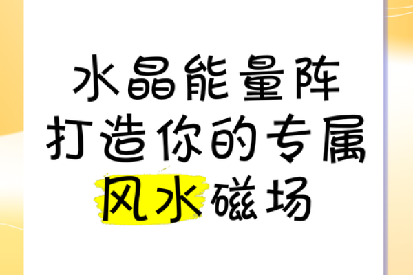 风水中的气流与能量:影响运势的秘密 风水中的气流与能量:影响运势的秘密
