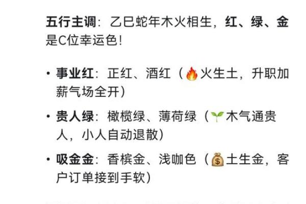 本命年蛇女的家庭运势变化 本命年蛇女的家庭运势变化