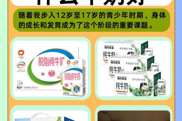 揭秘牛奶名字背后的科学与传统 揭秘牛奶名字背后的科学与传统