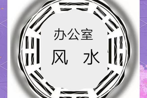 办公桌风水摆件的摆放禁忌与注意事项