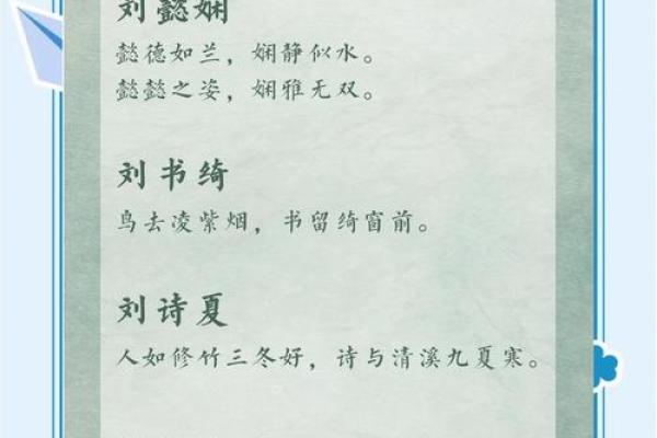 刘姓男孩女孩名字大全 刘姓男孩女孩名字大全