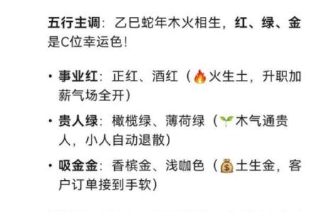 本命年蛇女的家庭运势变化