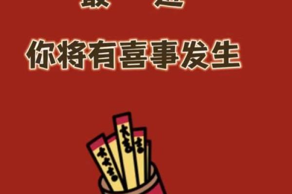 名字中带金，如何为你带来好运与机遇