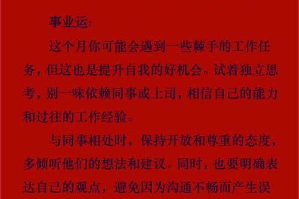 名字中带金，如何为你带来好运与机遇