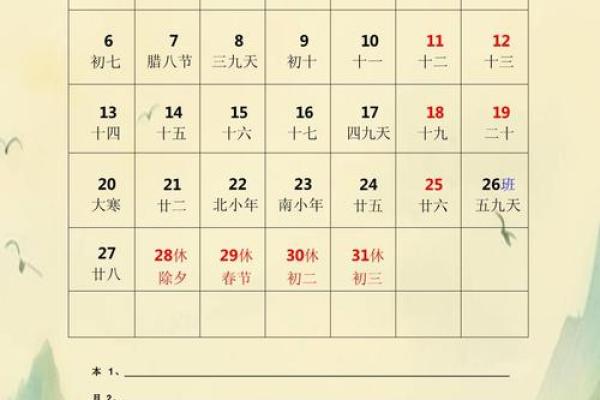 日历:农历与阳历时间表详解 日历:农历与阳历时间表详解