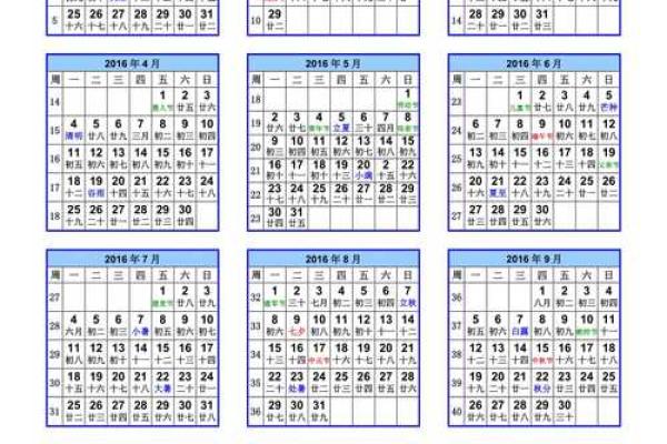 日历:农历与阳历时间表详解 日历:农历与阳历时间表详解