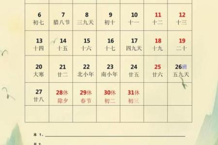 日历：农历与阳历时间表详解