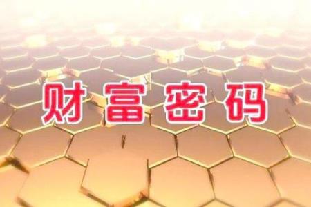 农历四月十六出生的人，究竟隐藏着怎样的成功密码