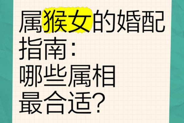 狗猴婚姻:性格差异如何影响夫妻关系 狗猴婚姻:性格差异如何影响夫妻关系