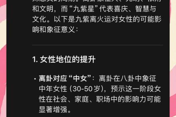 揭开生辰八字中桃花的神秘面纱,运势变化全解析 揭开生辰八字中桃花的神秘面纱,运势变化全解析