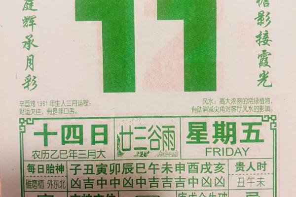 2019吉祥万年历:开年大吉,好运连连 2019吉祥万年历:开年大吉,好运连连