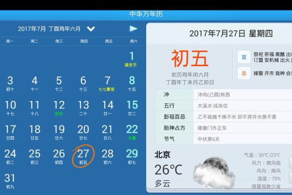 1951年10月万年历:穿越时空,重温经典时光 1951年10月万年历:穿越时空,重温经典时光