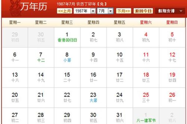 1951年10月万年历:穿越时空,重温经典时光 1951年10月万年历:穿越时空,重温经典时光