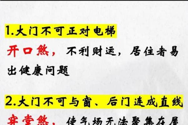 探讨家居风水对运势的深远影响 探讨家居风水对运势的深远影响