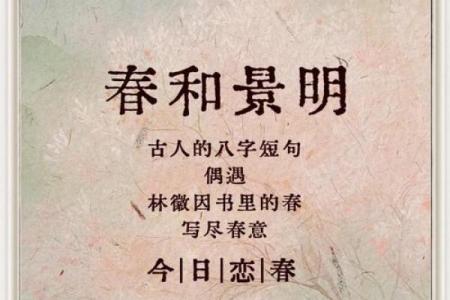 四月芳菲，万年历带你领略春日之美