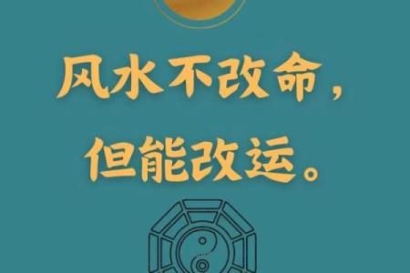 探讨家居风水对运势的深远影响