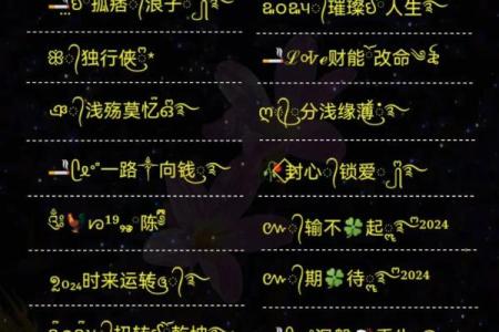 打造霸气形象，男生微信名字的绝妙建议