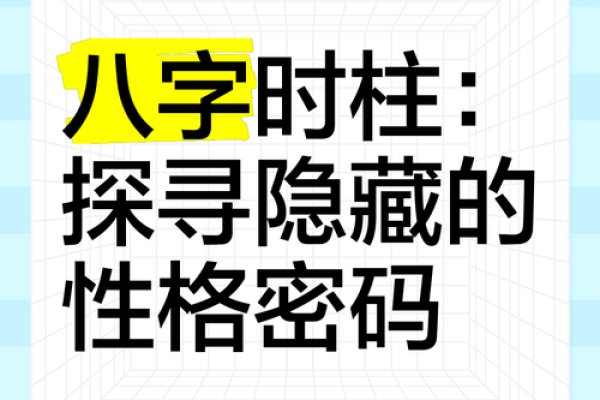 宝宝八字查询攻略:揭开宝宝命运的神秘面纱 宝宝八字查询攻略:揭开宝宝命运的神秘面纱