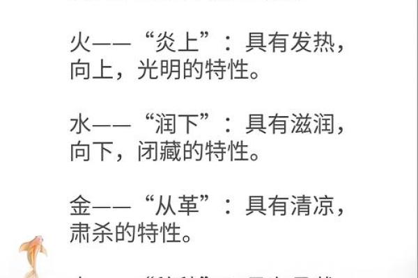 探索邹衍阴阳五行说:五行相生相克的奥秘与现代启示 探索邹衍阴阳五行说:五行相生相克的奥秘与现代启示