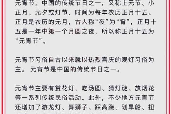 农历正月十八,这一天隐藏着哪些鲜为人知的传统习俗 农历正月十八,这一天隐藏着哪些鲜为人知的传统习俗