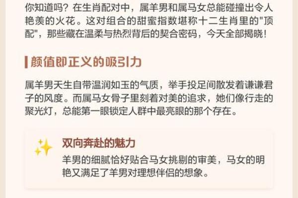 属羊与属马的婚配解析:是否天作之合? 属羊与属马的婚配解析:是否天作之合?