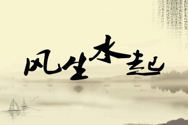 寻找上海地区优秀家居风水师加入我们的团队