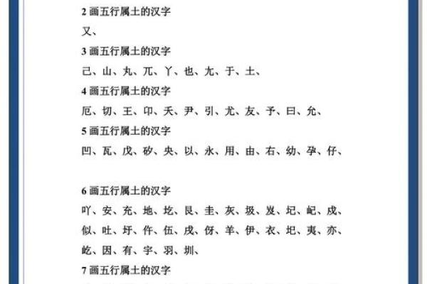 桸字五行属什么?揭秘桸字的五行属性和意义 桸字五行属什么?揭秘桸字的五行属性和意义