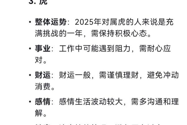 十二生肖运势预测与分析