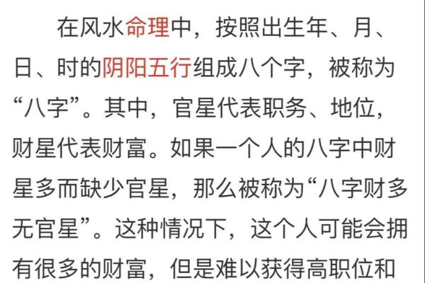 财运运势大揭秘:生辰八字如何影响你的财富 财运运势大揭秘:生辰八字如何影响你的财富