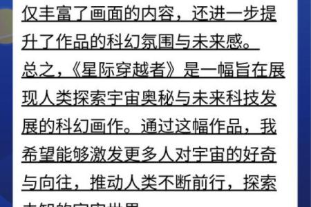 星际旅行中的奇妙发现：你知道这些星球名字背后的故事吗